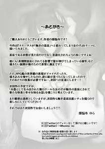 Page 41 of Moto Daiken Master no   Boukensha-chan ga Shokushu no Hisomu Dungeon ni  Chousen Suru  Hanashi + Omake Illust - preview thumbnail