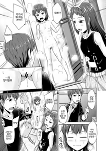 Page 3 of Imouto Saimin Appli Ch.1 | 여동생 최면어플 1화 - preview thumbnail