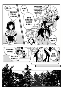 Page 8 of 【Duzk】Take a Bite_咬一口 - preview thumbnail