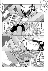 Page 11 of Deep Kick - preview thumbnail