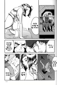 Page 36 of Deep Kick - preview thumbnail