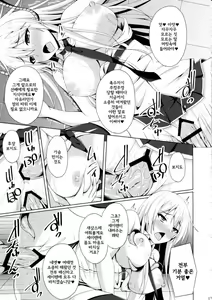 Page 16 of Jiyuu no Tsubasa wa Kairaku ni Ochiru - FALLEN WINGS  | 자유의 날개는 쾌락에 떨어진다 - preview thumbnail