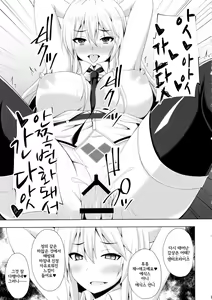 Page 18 of Jiyuu no Tsubasa wa Kairaku ni Ochiru - FALLEN WINGS  | 자유의 날개는 쾌락에 떨어진다 - preview thumbnail