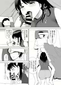 Page 5 of UR de NT Aaru Ero Mangaka to SeFri no Oku-san - preview thumbnail