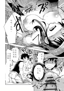 Page 12 of Tensei shitara Daruma Joshi ni Sareta Usotsuki Bitch. - preview thumbnail