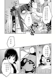 Page 15 of Tensei shitara Daruma Joshi ni Sareta Usotsuki Bitch. - preview thumbnail