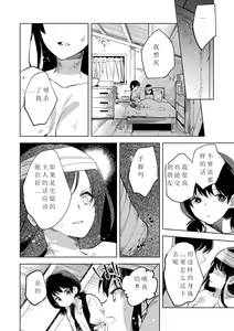 Page 16 of Tensei shitara Daruma Joshi ni Sareta Usotsuki Bitch. - preview thumbnail