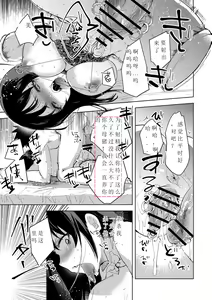 Page 27 of Tensei shitara Daruma Joshi ni Sareta Usotsuki Bitch. - preview thumbnail