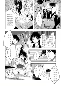Page 28 of Tensei shitara Daruma Joshi ni Sareta Usotsuki Bitch. - preview thumbnail