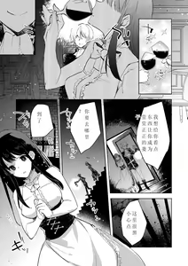 Page 37 of Tensei shitara Daruma Joshi ni Sareta Usotsuki Bitch. - preview thumbnail