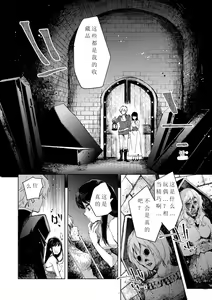 Page 38 of Tensei shitara Daruma Joshi ni Sareta Usotsuki Bitch. - preview thumbnail