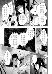 Page 39 of Tensei shitara Daruma Joshi ni Sareta Usotsuki Bitch. - preview thumbnail