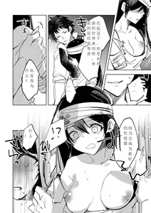 Page 10 of Tensei shitara Daruma Joshi ni Sareta Usotsuki Bitch. - preview thumbnail