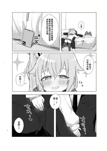 Page 14 of Donna Kanashimi mo Sweets ga Areba Yawaragu Mono da. - All Sorrows are less with sweets. | 無論怎樣悲傷只要有甜點就足以緩和。 - preview thumbnail
