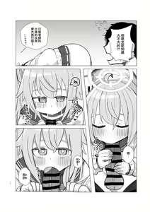 Page 16 of Donna Kanashimi mo Sweets ga Areba Yawaragu Mono da. - All Sorrows are less with sweets. | 無論怎樣悲傷只要有甜點就足以緩和。 - preview thumbnail