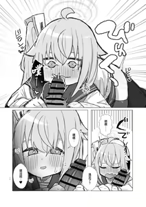 Page 18 of Donna Kanashimi mo Sweets ga Areba Yawaragu Mono da. - All Sorrows are less with sweets. | 無論怎樣悲傷只要有甜點就足以緩和。 - preview thumbnail