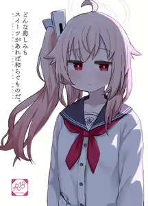 Page 2 of Donna Kanashimi mo Sweets ga Areba Yawaragu Mono da. - All Sorrows are less with sweets. | 無論怎樣悲傷只要有甜點就足以緩和。 - preview thumbnail