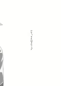 Page 29 of Donna Kanashimi mo Sweets ga Areba Yawaragu Mono da. - All Sorrows are less with sweets. | 無論怎樣悲傷只要有甜點就足以緩和。 - preview thumbnail