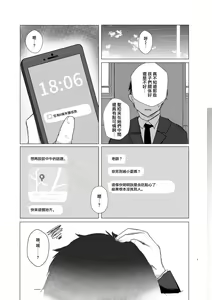 Page 7 of Donna Kanashimi mo Sweets ga Areba Yawaragu Mono da. - All Sorrows are less with sweets. | 無論怎樣悲傷只要有甜點就足以緩和。 - preview thumbnail
