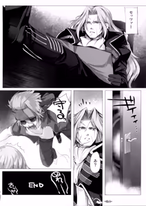 Page 24 of Wasurenai de Ultima Buster - preview thumbnail
