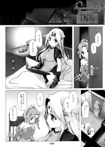 Page 5 of Wasurenai de Ultima Buster - preview thumbnail