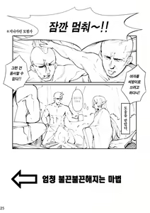 Page 26 of Frieren's Chotto H na Hon | FRIEREN'S 조금 야한 책 - preview thumbnail