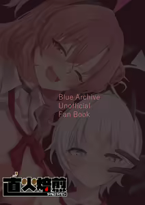 Page 31 of Kitakubu Gal no Asobikata | 귀가부 갸루의 놀이법 - preview thumbnail