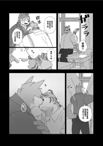 Page 16 of Houkago no Asobi + Omake | 放学后的游戏+后续 - preview thumbnail