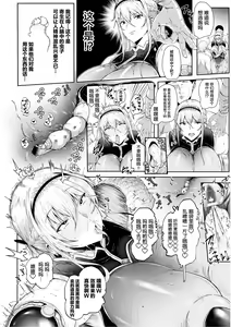 Page 16 of Ane-Kishi wa Migawari Nikubenki - preview thumbnail