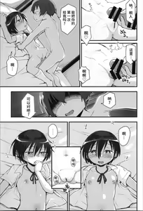 Page 19 of Kiriko Route Another #08 ~Taikou Sennou Loli-ka Choukyou Hen~ - preview thumbnail