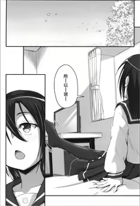 Page 32 of Kiriko Route Another #08 ~Taikou Sennou Loli-ka Choukyou Hen~ - preview thumbnail