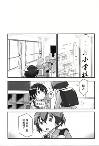 Page 7 of Kiriko Route Another #08 ~Taikou Sennou Loli-ka Choukyou Hen~ - preview thumbnail
