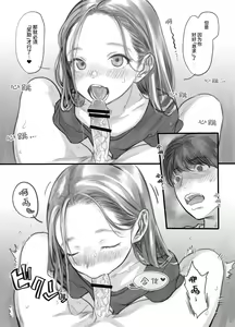 Page 8 of Kinpatsu Hekigan Jr. Idol no Okiniiri Sex Friend Shoukai 1 - preview thumbnail