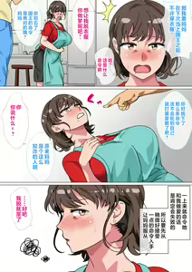 Page 14 of Ousama Game no Meirei de Haha to Sex Shita Hanashi - preview thumbnail