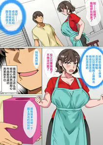 Page 8 of Ousama Game no Meirei de Haha to Sex Shita Hanashi - preview thumbnail