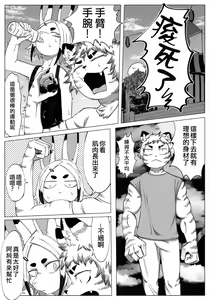 Page 8 of Matsuri no Zenjitsu | 祭典前日 - preview thumbnail