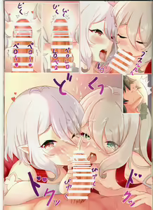 Page 17 of W Kokkoro Rakuen - preview thumbnail
