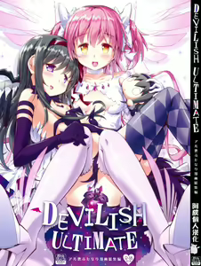 DEVILISH ULTIMATE - hentai manga cover image