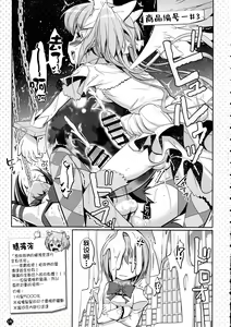 Page 131 of DEVILISH ULTIMATE - preview thumbnail