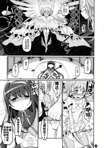 Page 139 of DEVILISH ULTIMATE - preview thumbnail