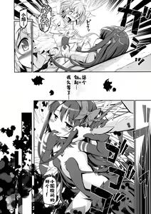 Page 140 of DEVILISH ULTIMATE - preview thumbnail