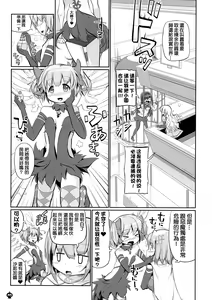 Page 45 of DEVILISH ULTIMATE - preview thumbnail