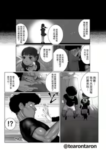 Page 16 of Brake Lamp 5-kai Tenmetsu - preview thumbnail