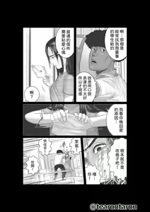 Page 65 of Brake Lamp 5-kai Tenmetsu - preview thumbnail
