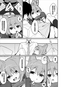 Page 7 of Yuuwaku! Inran Ninpouchou - preview thumbnail