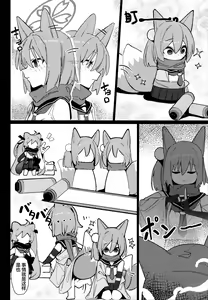 Page 10 of Yuuwaku! Inran Ninpouchou - preview thumbnail