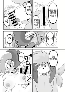 Page 26 of Juunishi Lovers - preview thumbnail