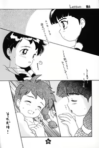 Page 13 of Hoshi no Shima no Rururururu - preview thumbnail