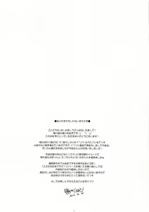 Page 2 of GuP is Good! ver. M&S - preview thumbnail