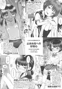 Page 34 of Mako to Himitsu no Itazura - Mako no Onayami Soudanshitsu - preview thumbnail